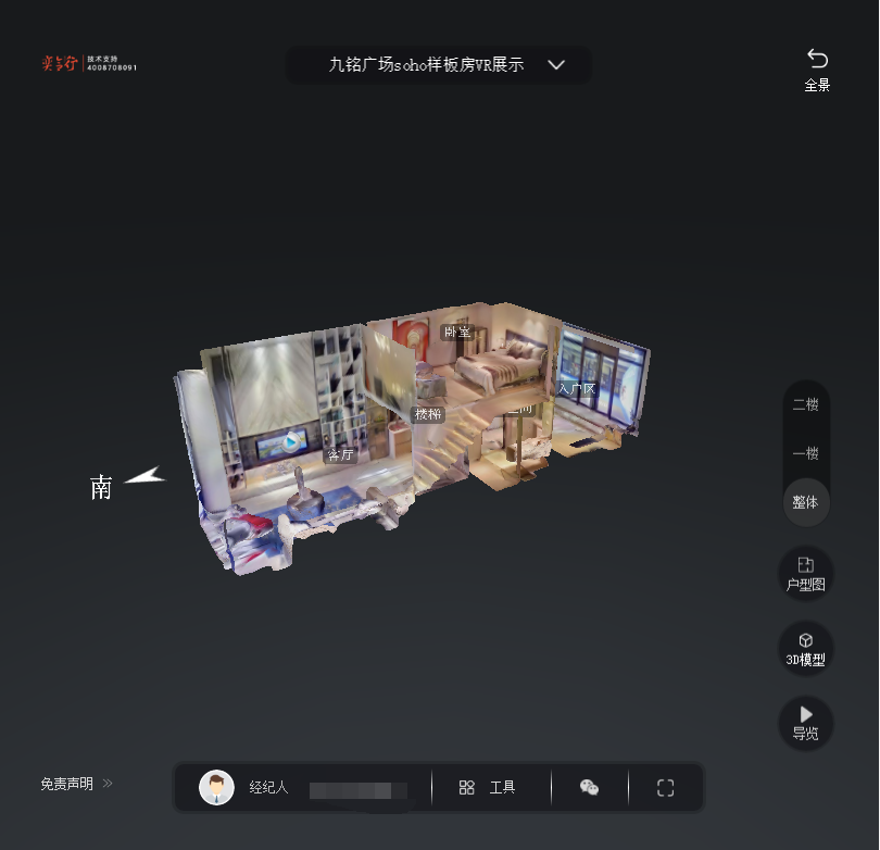 友好九铭广场SOHO公寓VR全景案例